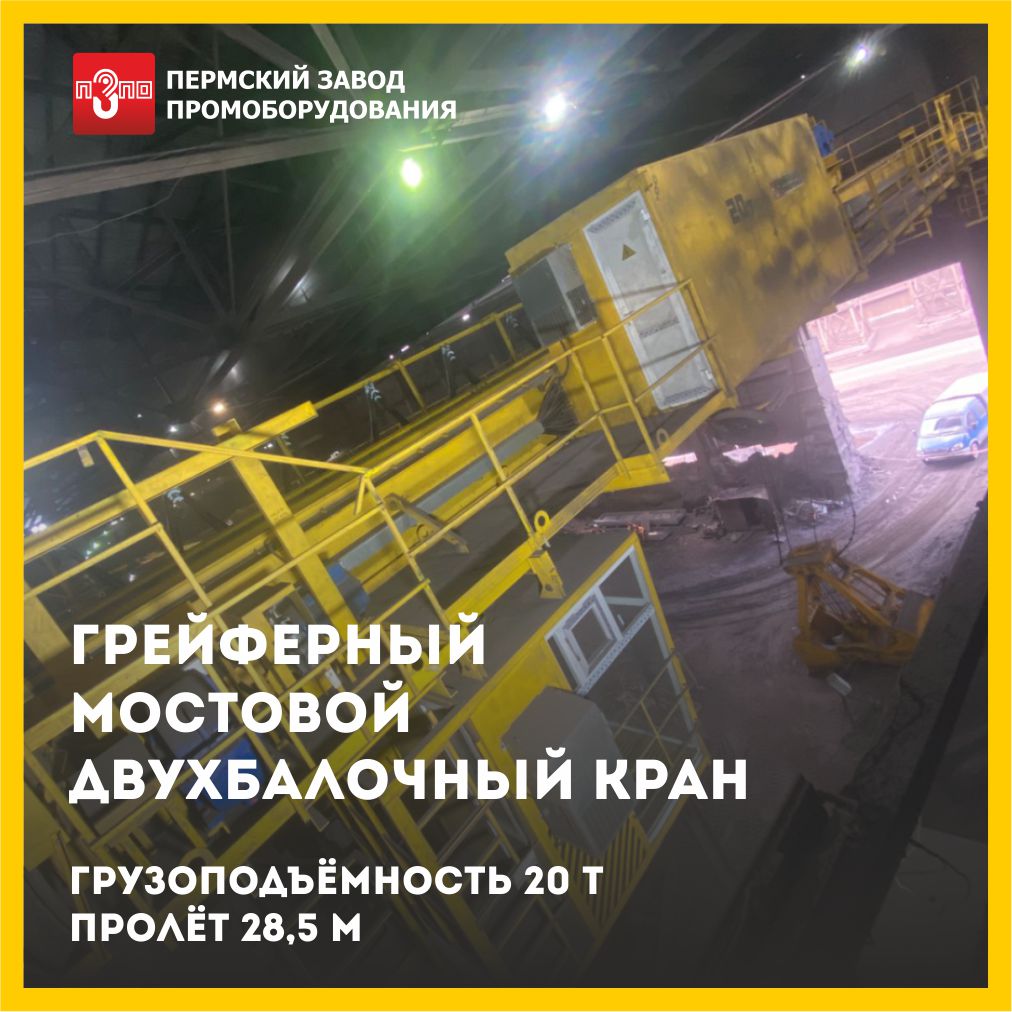 Монтаж мостового крана